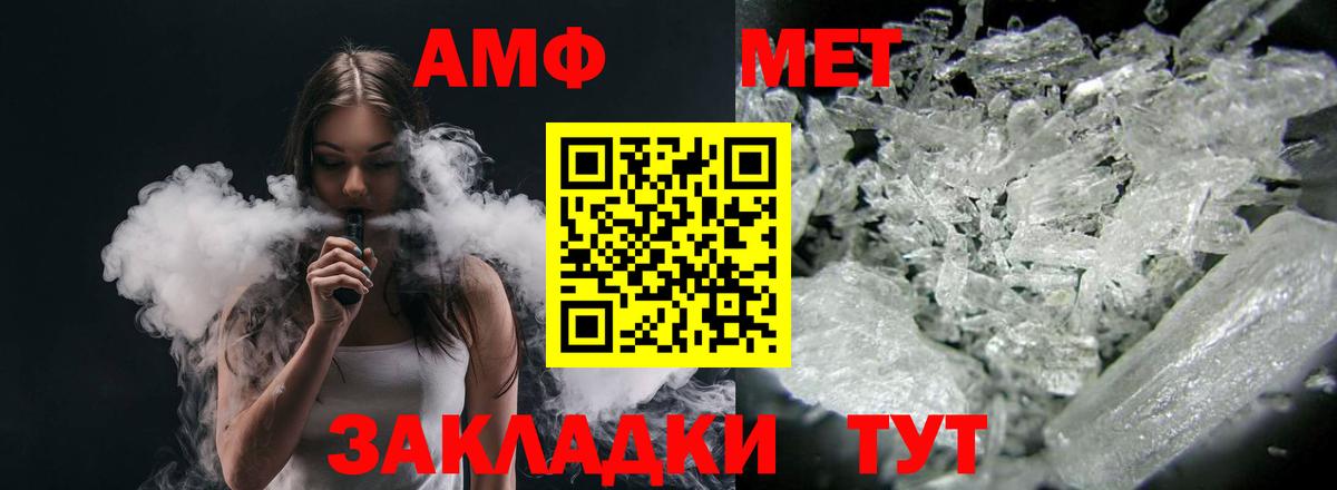 Амфетамин Розовый Кувандык