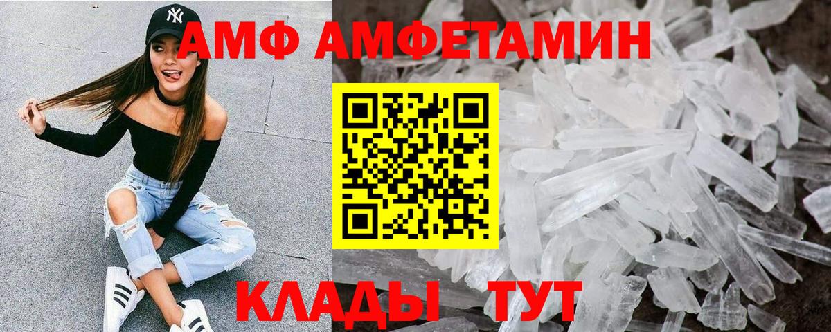 АМФ  Вход с VPN  Кувандык  Amphetamine VHQ 