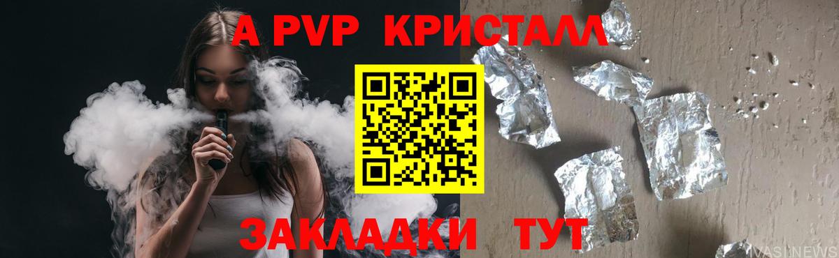 Кувандык  A PVP СК КРИС  где купить наркоту  Alfa_PVP Crystall  APVP  Alpha PVP VHQ  Вход с VPN 