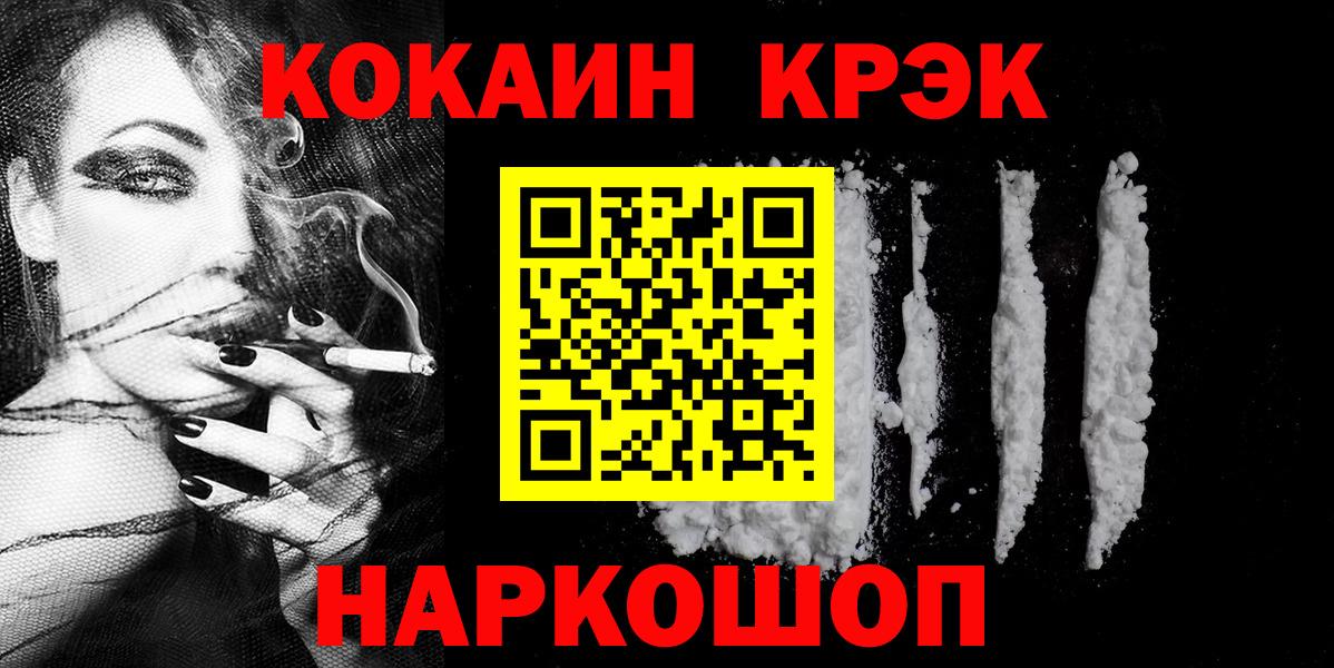 COCAIN Fish Scale Кувандык