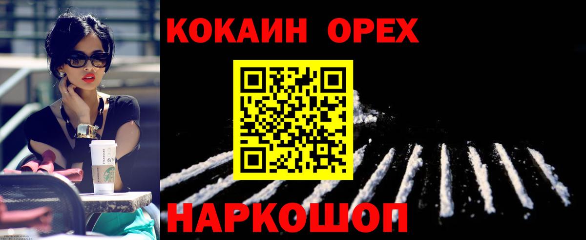 COCAIN FishScale  COCAIN Эквадор  Кувандык  продажа наркотиков  Вход с VPN 