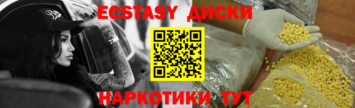 ЭКСТАЗИ 250 мг Кувандык