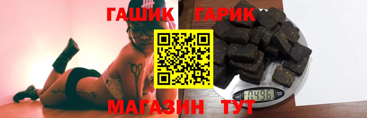 Гашиш гарик Кувандык