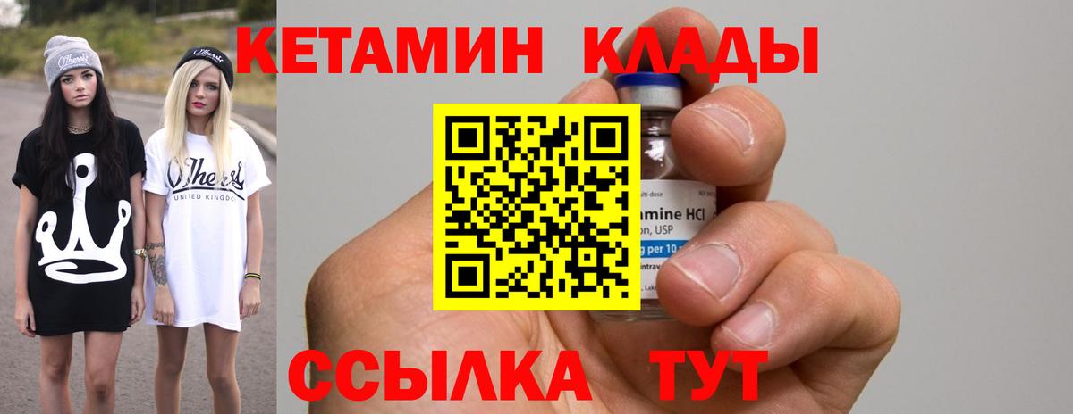 мега ссылка  Кетамин VHQ  Вход с VPN  Кувандык 