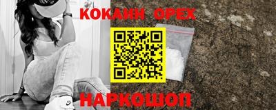 кокаин Конаково
