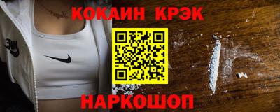 кокаин Конаково