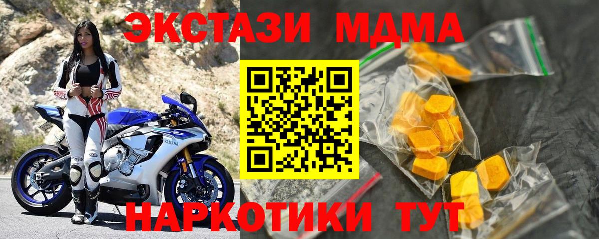 MDMA  MDMA crystal  MDMA crystal  Вход с VPN  Кувандык 