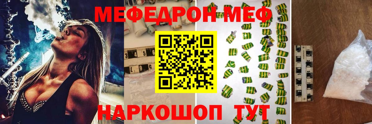 Мефедрон  Вход с VPN  МЕФ 4 MMC  Кувандык  Мефедрон  МЕФ кристаллы 