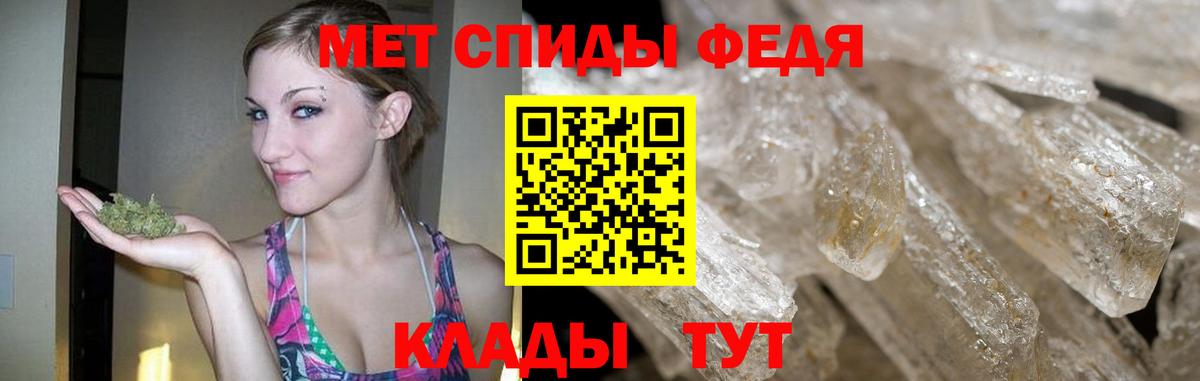 МЕТАМФЕТАМИН мет  Вход с VPN  Кувандык 