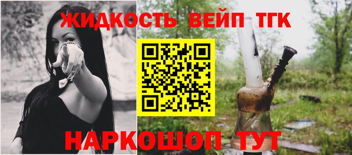 Дистиллят ТГК жижа  Вход с VPN  ТГК Wax  Кувандык 