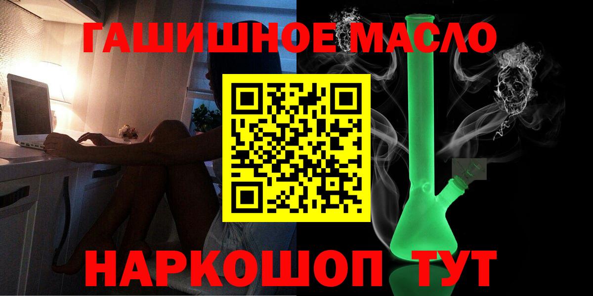 Дистиллят ТГК THC oil Кувандык